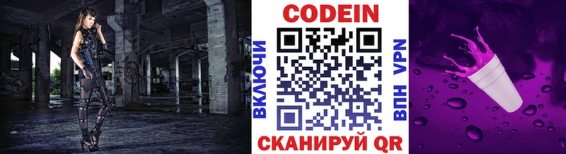 хочу   Соль-Илецк  Кодеиновый сироп Lean напиток Lean (лин) 