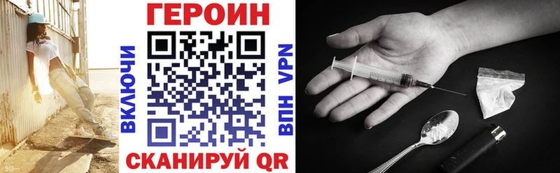 Героин герыч  Соль-Илецк 