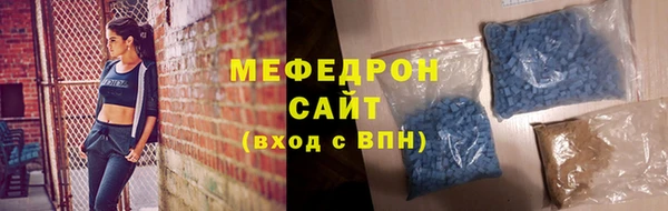 мяу мяу кристалл Арсеньев