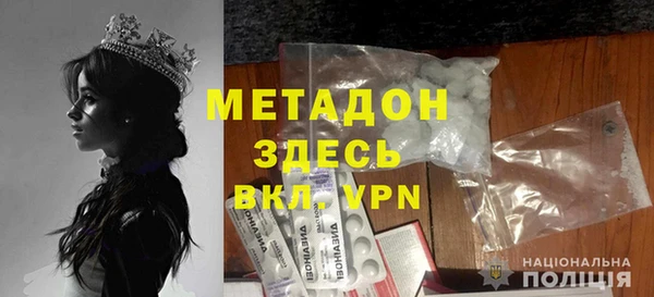 мяу мяу кристалл Арсеньев