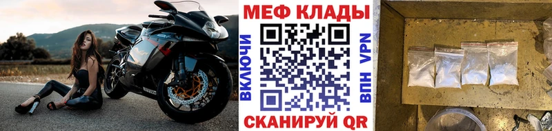 хочу Соль-Илецк МЕФ кристаллы