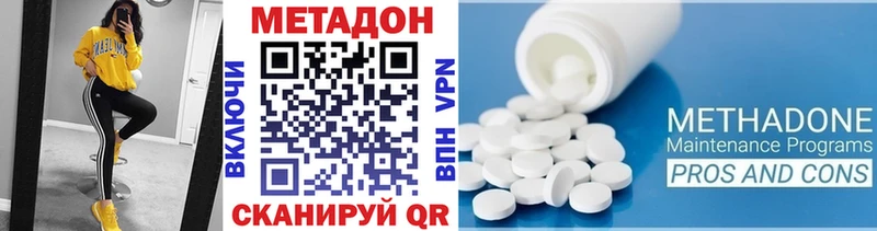 МЕТАДОН methadone  Соль-Илецк 